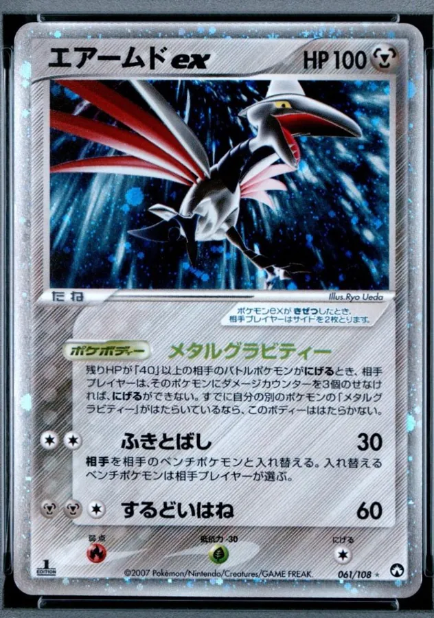 Skarmory ex [1st-Edition]